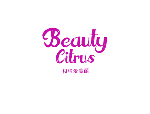 柑橘爱美丽 BEAUTY CITRUS