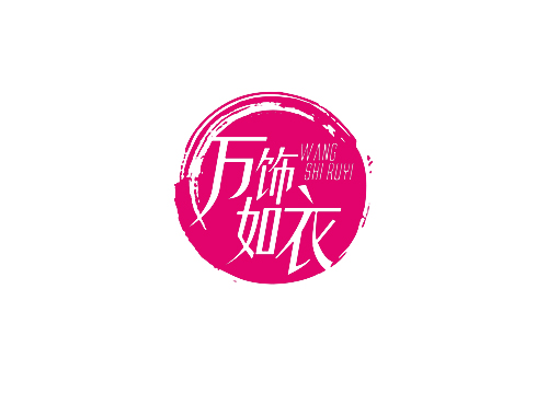 万饰如衣