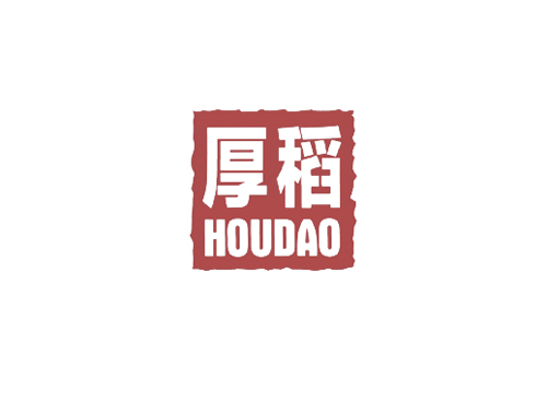 厚稻