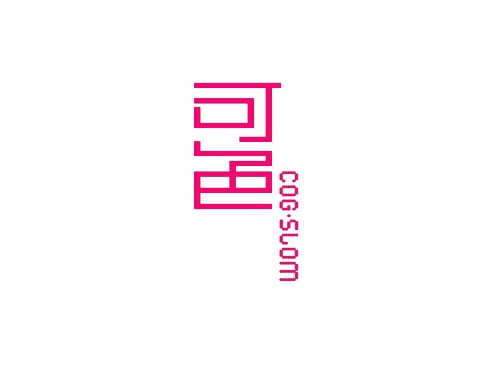 可色 COG&middot;SLOM
