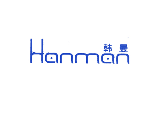 韩曼