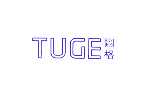 图格
