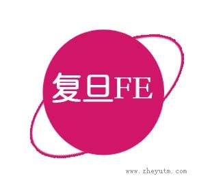 复旦