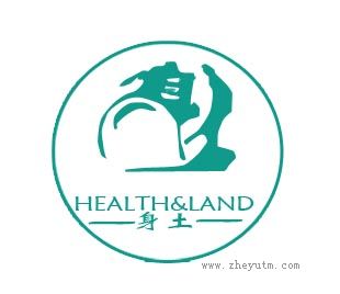 身土