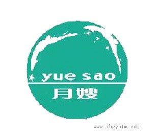 月嫂