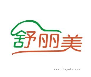 舒丽美