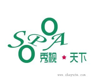 秀视天下