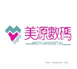 美源数码