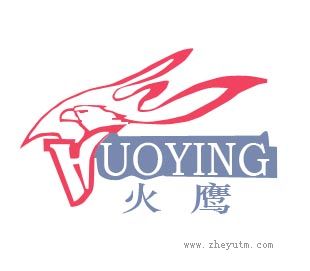 火鹰