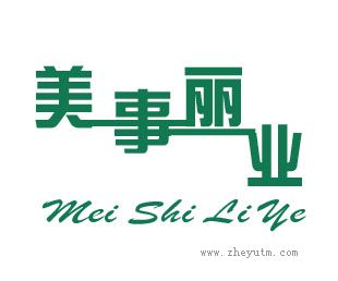 美事丽业