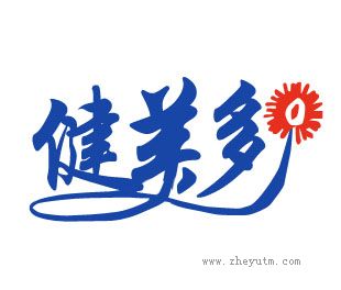 健美多