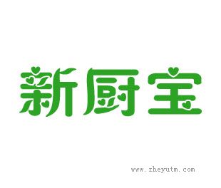 新厨宝