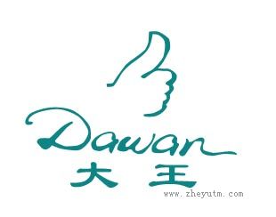 大王