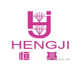 恒基