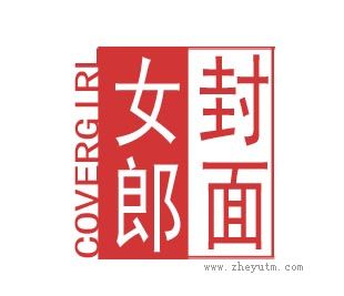 封面女郎