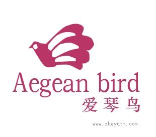 爱琴鸟