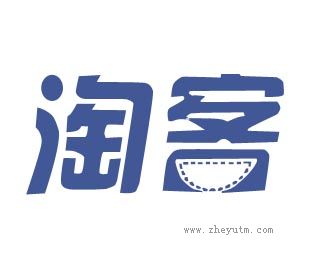 淘客