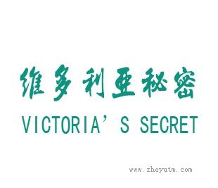维多利亚秘密