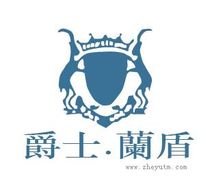 爵士兰顿
