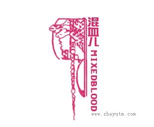 混血儿