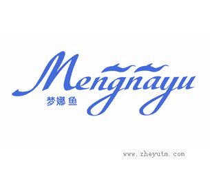 梦娜鱼