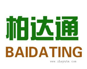 柏达通