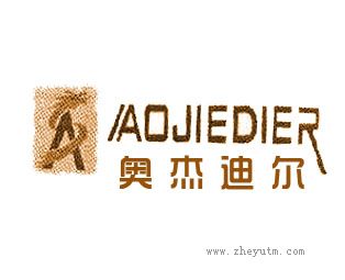 奥杰迪尔