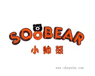 小帅熊