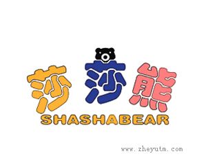 莎莎熊