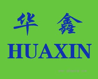 华鑫