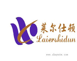 莱尔仕顿