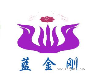 蓝金刚