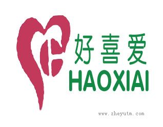好喜爱