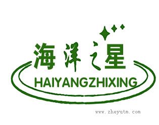 海洋之星