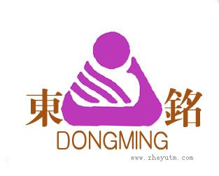东铭