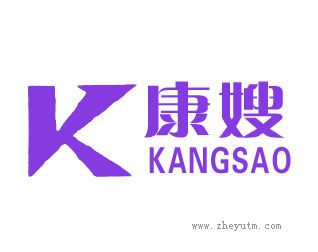 康嫂 K