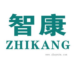 智康