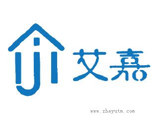 艾嘉