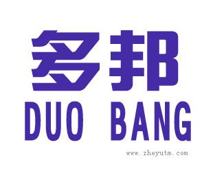 多邦