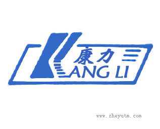 康力 K