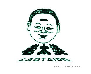 老太婆