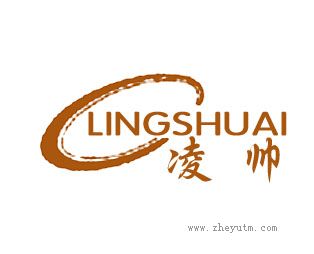 凌帅