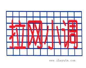 拉网小调