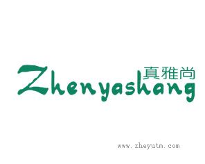 真雅尚