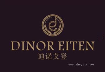 迪诺艾登 DINOR EITEN