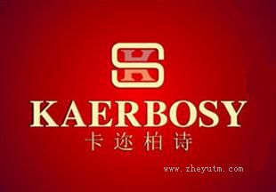 卡迩柏诗 KAERBOSY