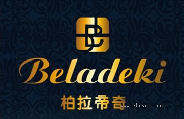 柏拉帝奇 BELADEKI