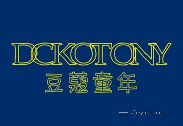 豆蔻童年 DOKOTONY