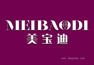 美宝迪