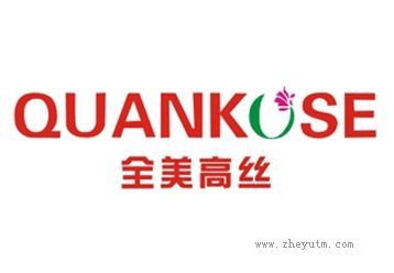 全美高丝 QUANKOSE